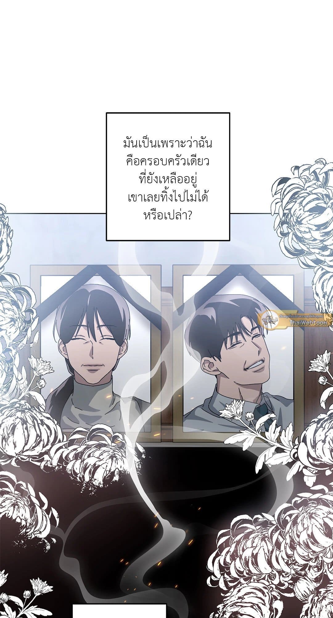 In the Deep ตอนที่ 726