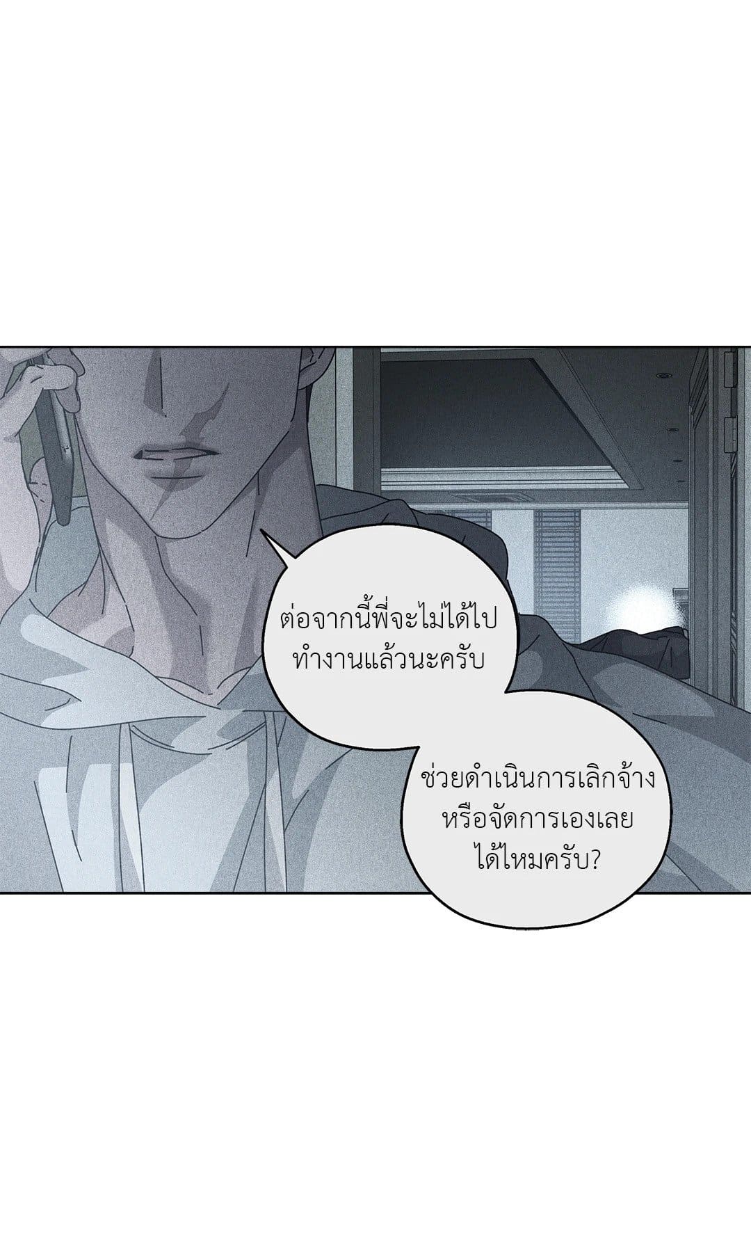 In the Deep ตอนที่ 733