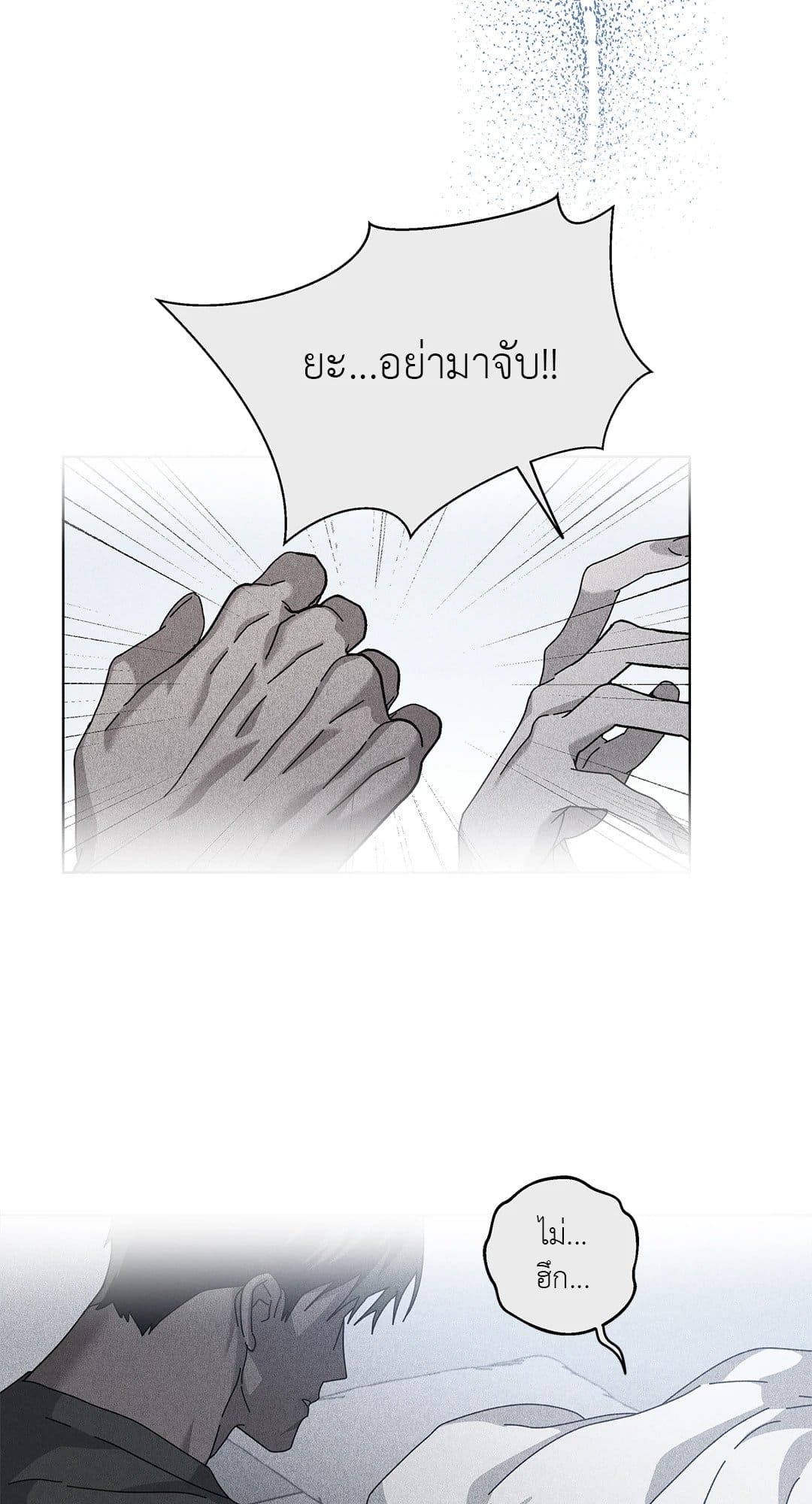 In the Deep ตอนที่ 736