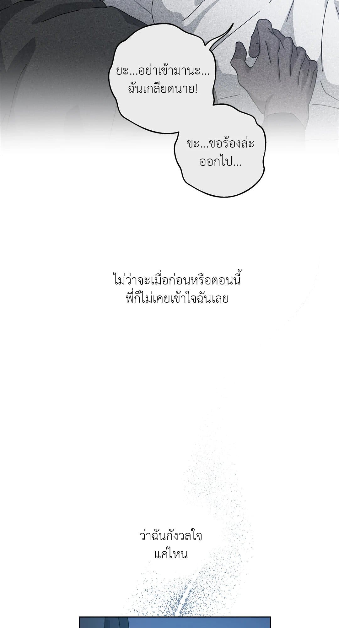 In the Deep ตอนที่ 737