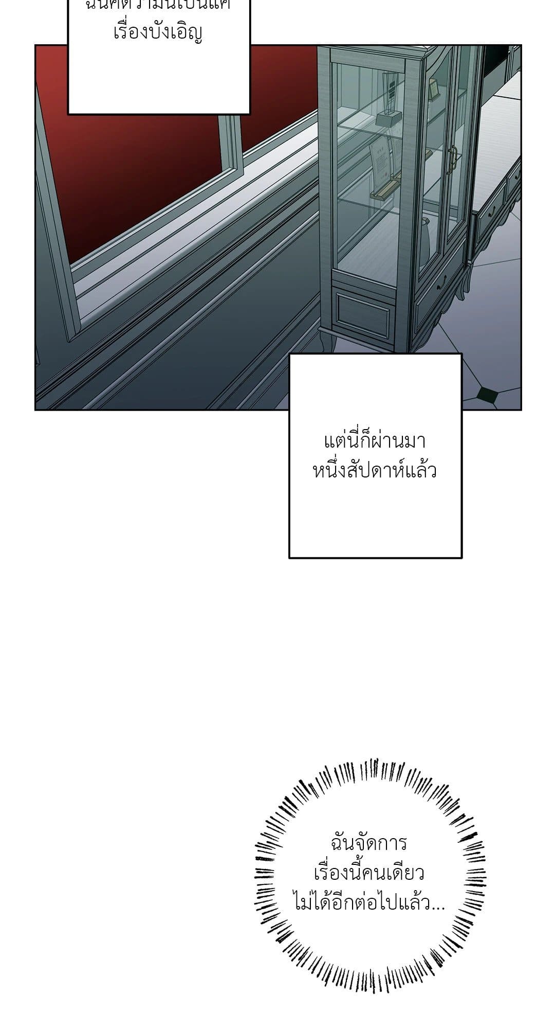 In the Deep ตอนที่ 751