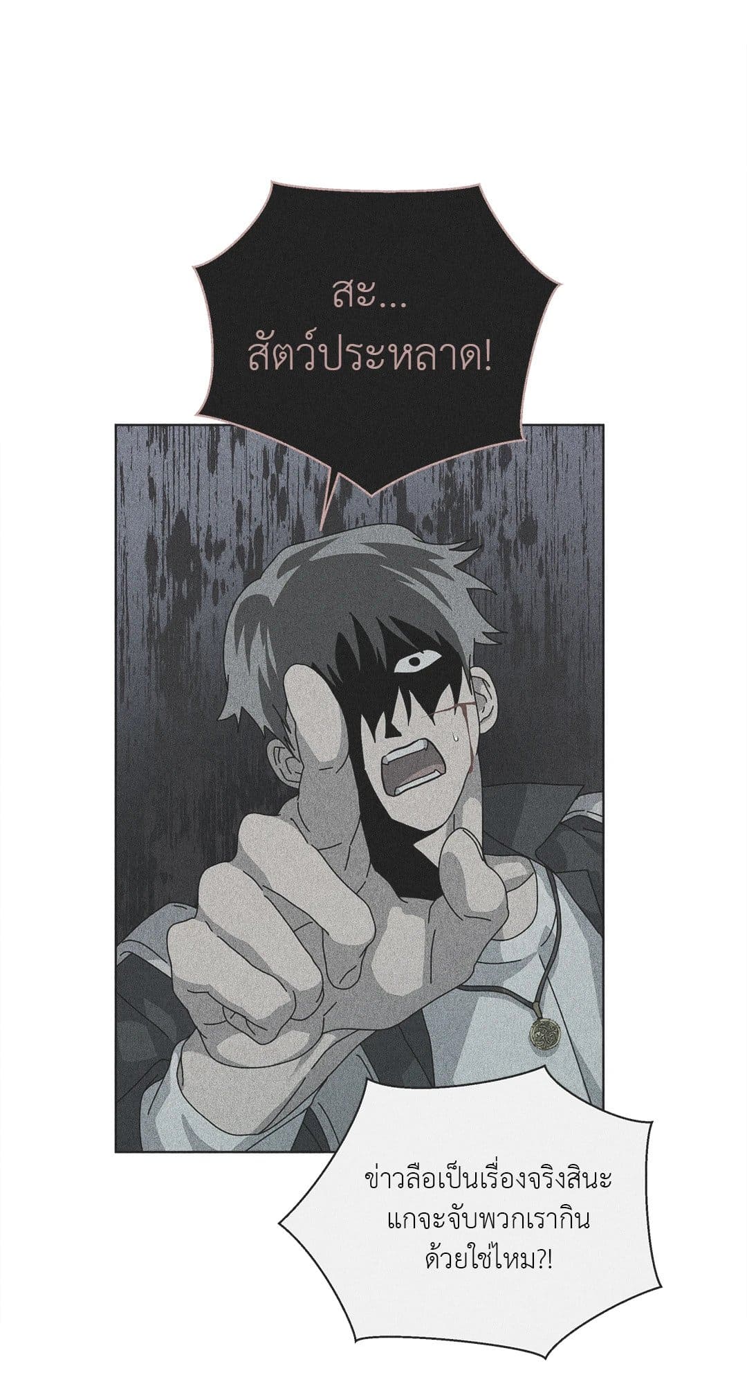 In the Deep ตอนที่ 753