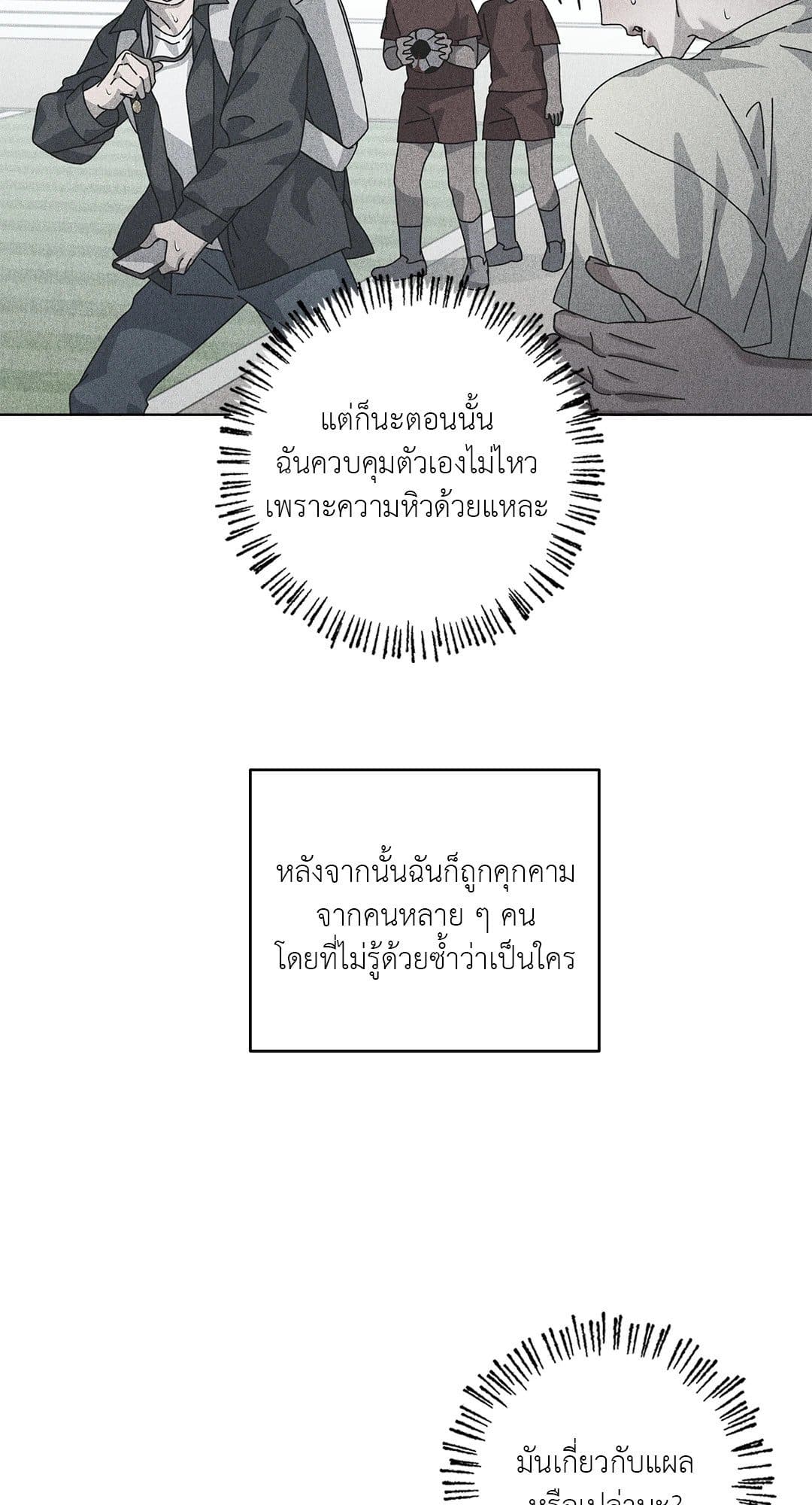 In the Deep ตอนที่ 755