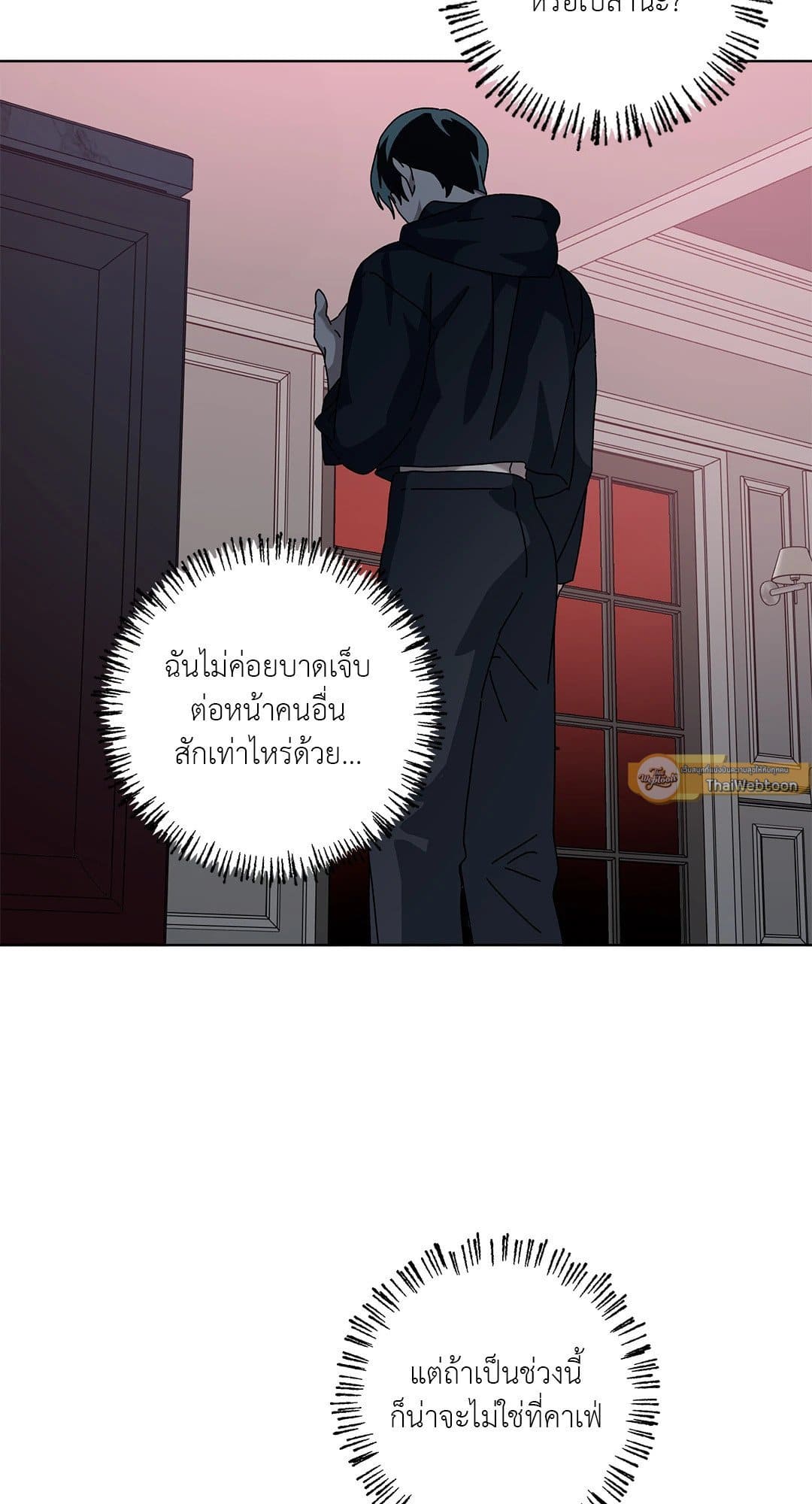 In the Deep ตอนที่ 756