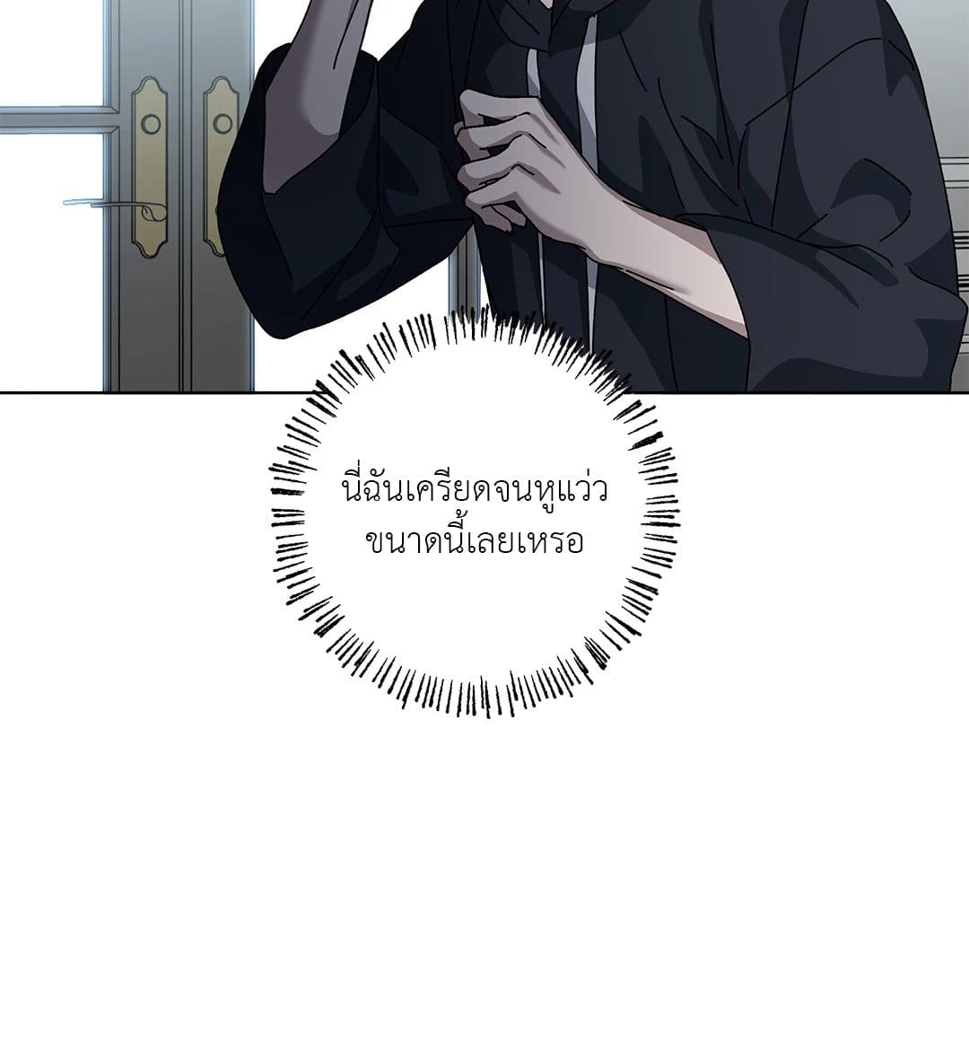 In the Deep ตอนที่ 763