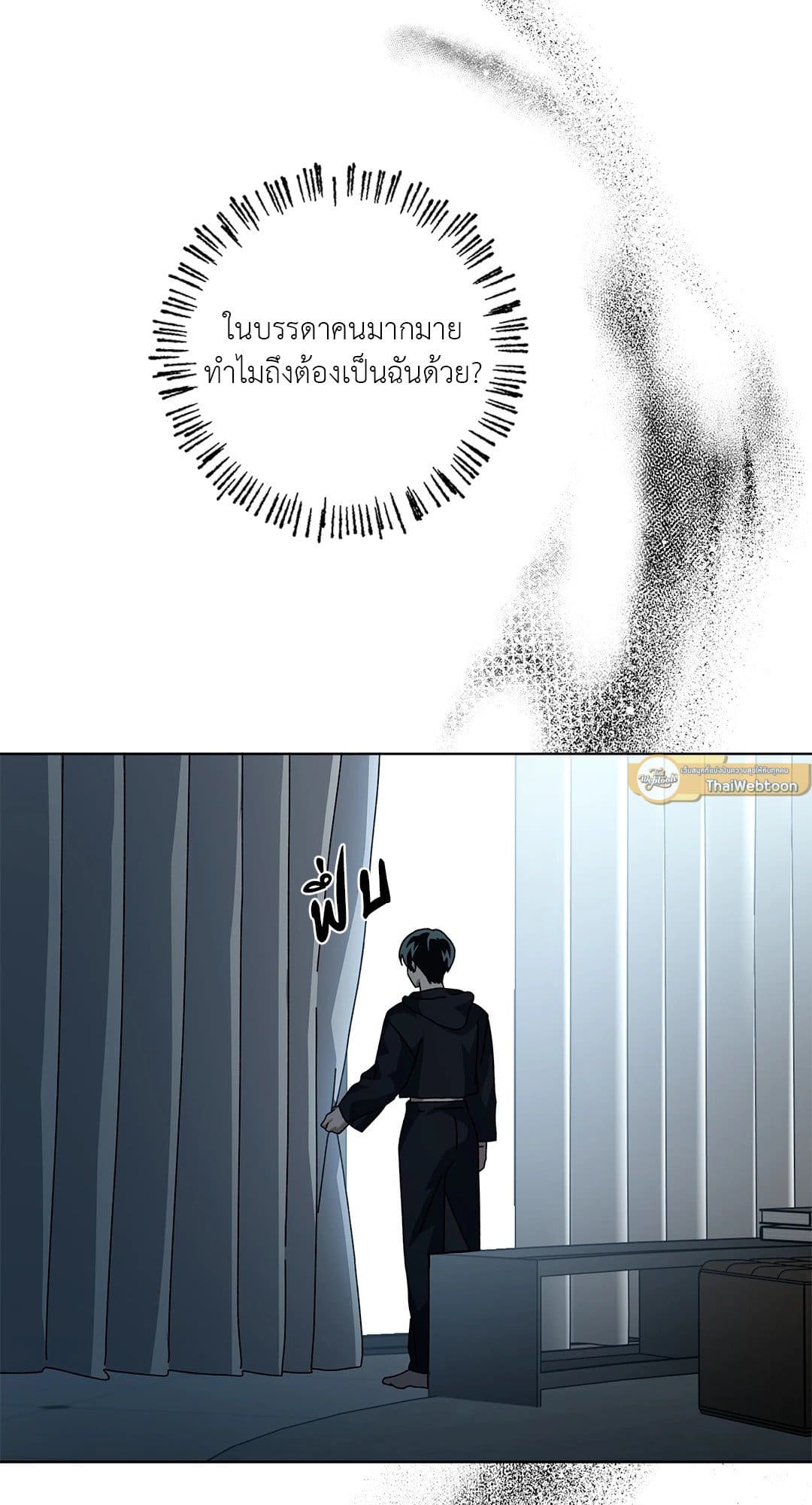 In the Deep ตอนที่ 767