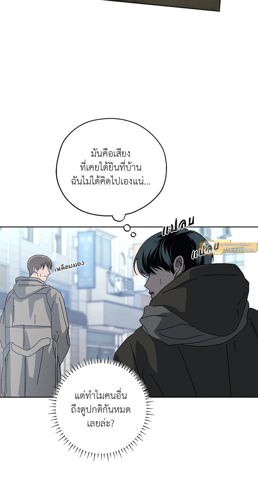 In the Deep ตอนที่ 812