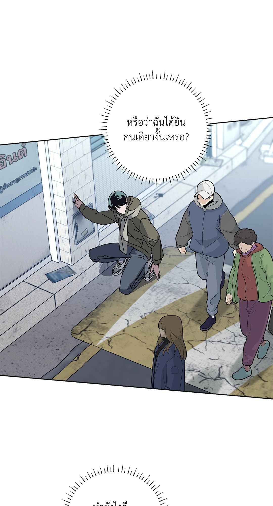 In the Deep ตอนที่ 813