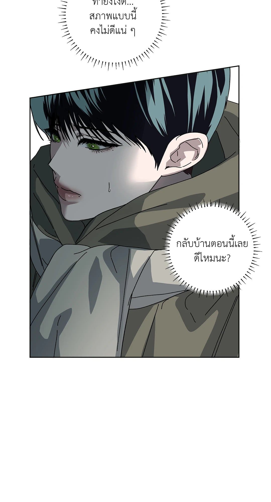 In the Deep ตอนที่ 814