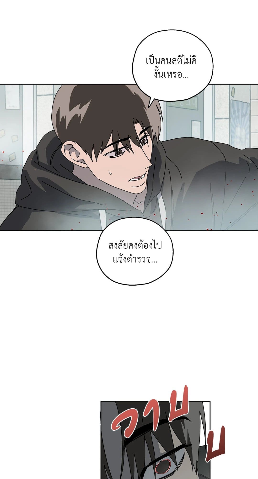 In the Deep ตอนที่ 828