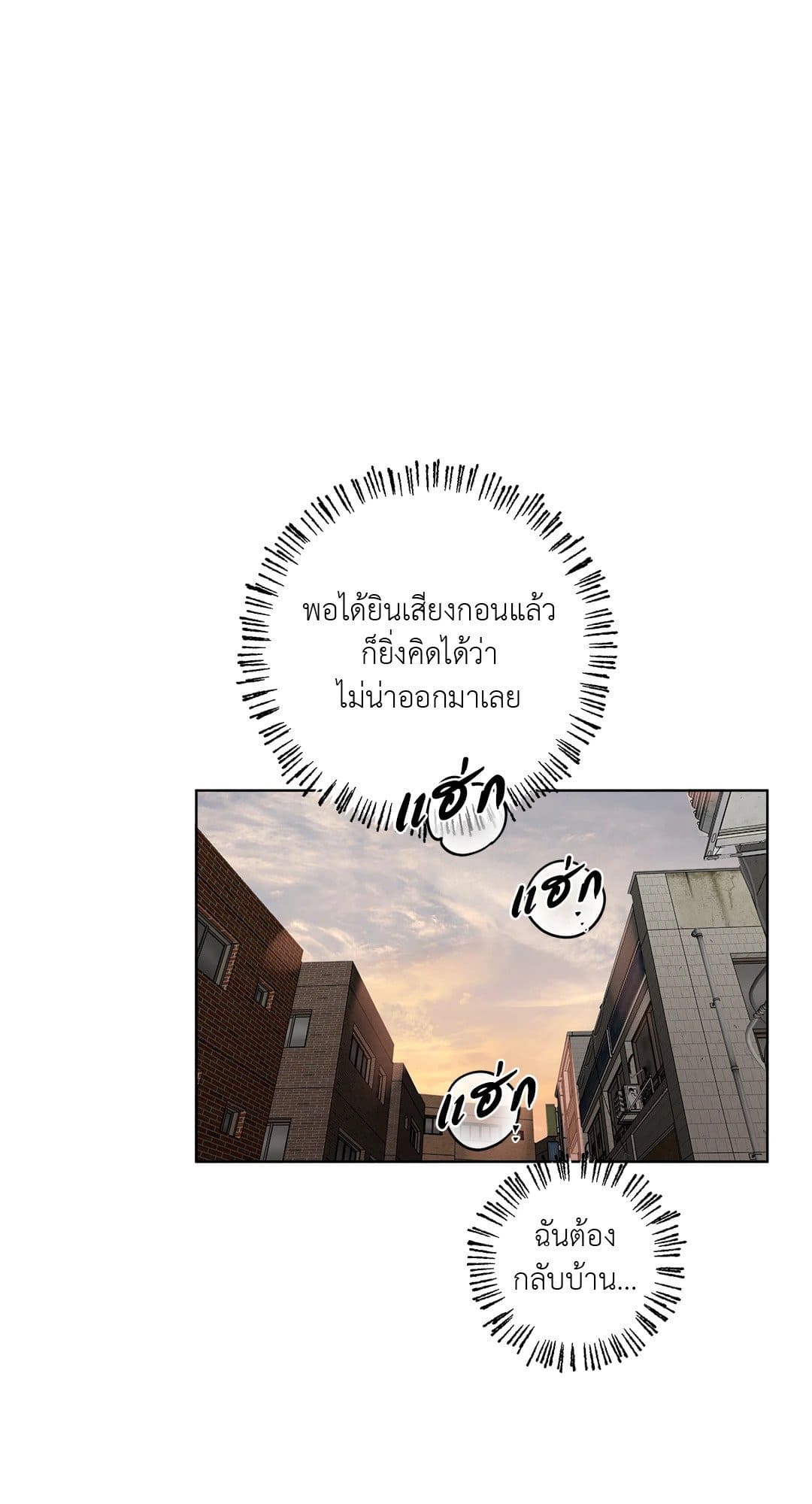 In the Deep ตอนที่ 861