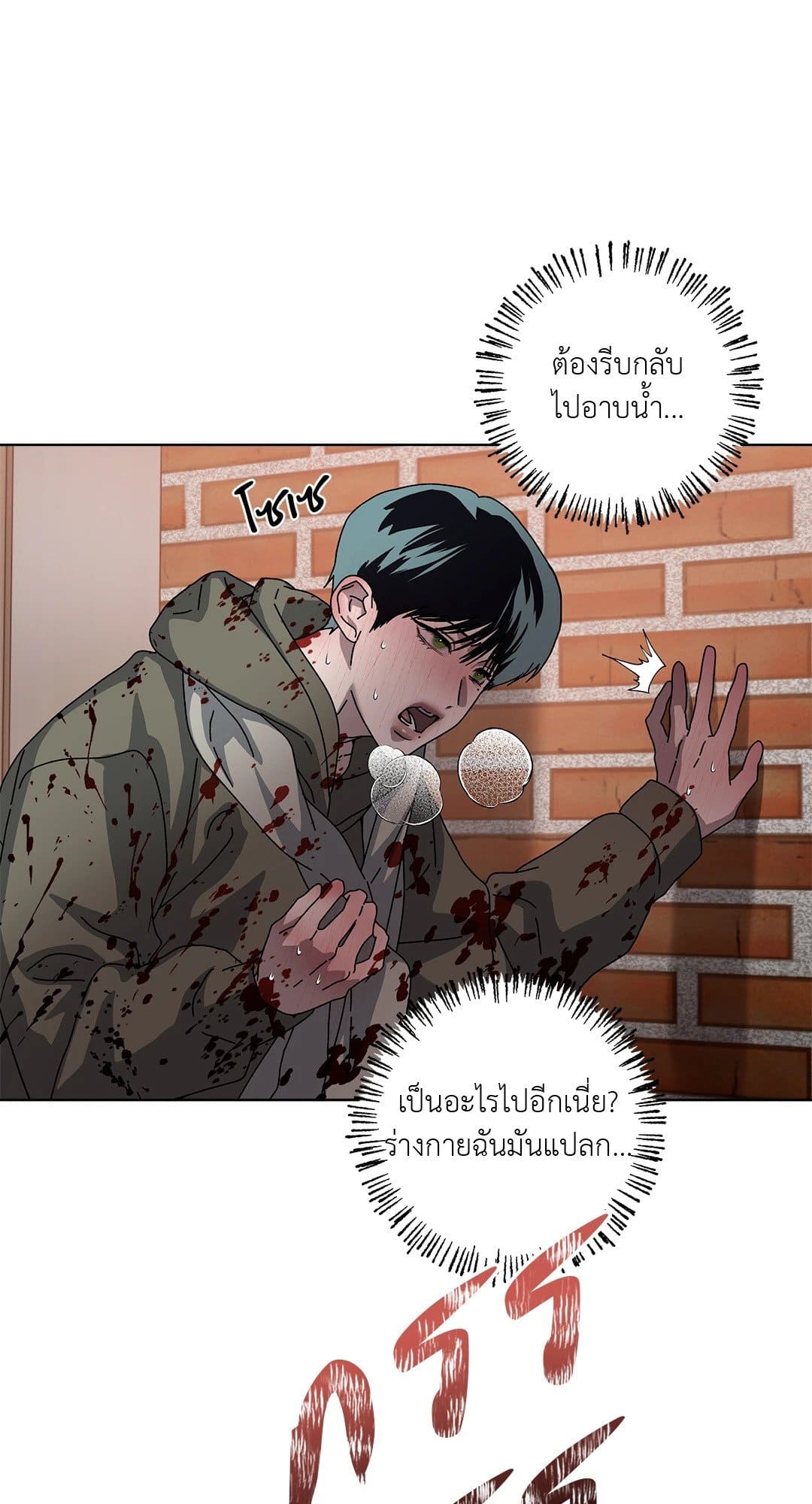 In the Deep ตอนที่ 862