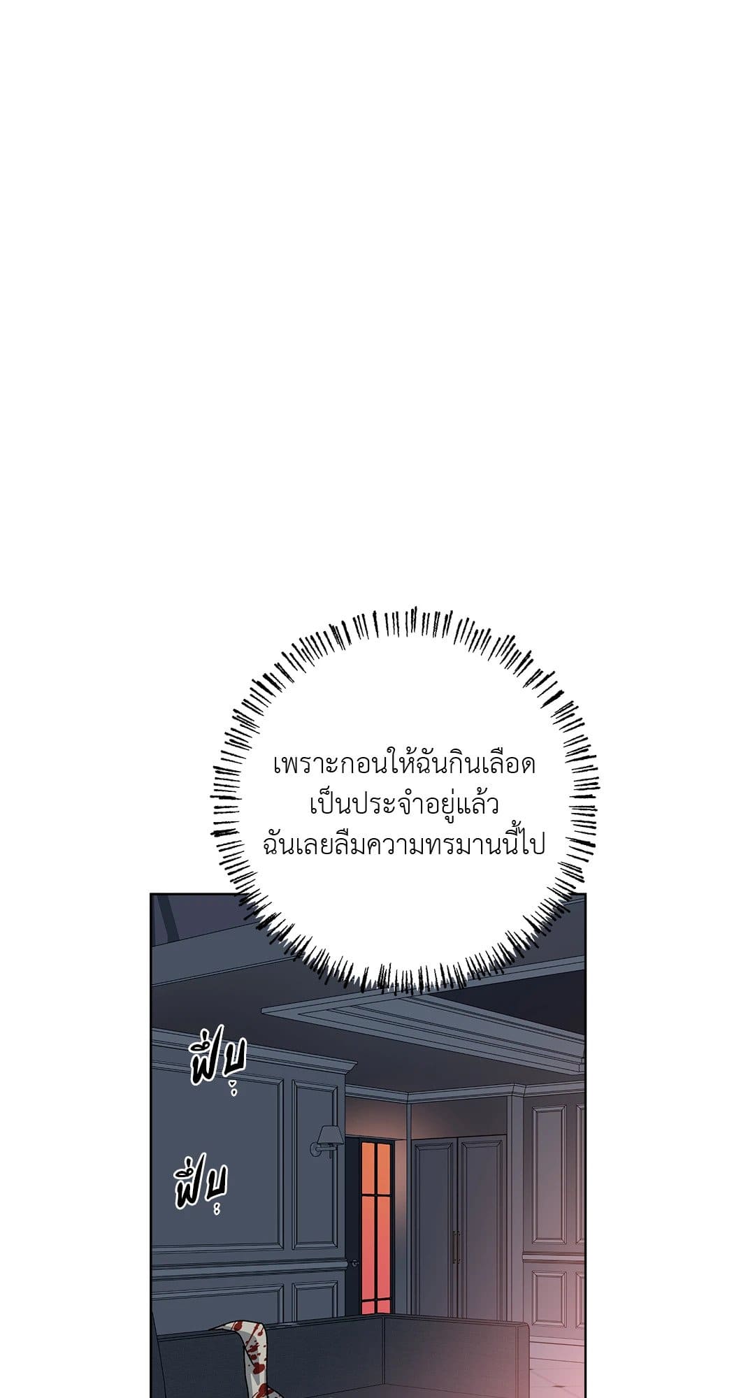 In the Deep ตอนที่ 864