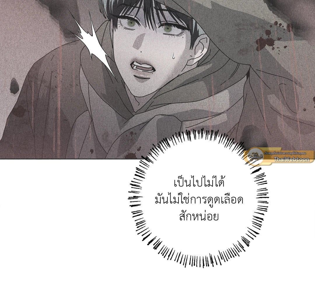 In the Deep ตอนที่ 867