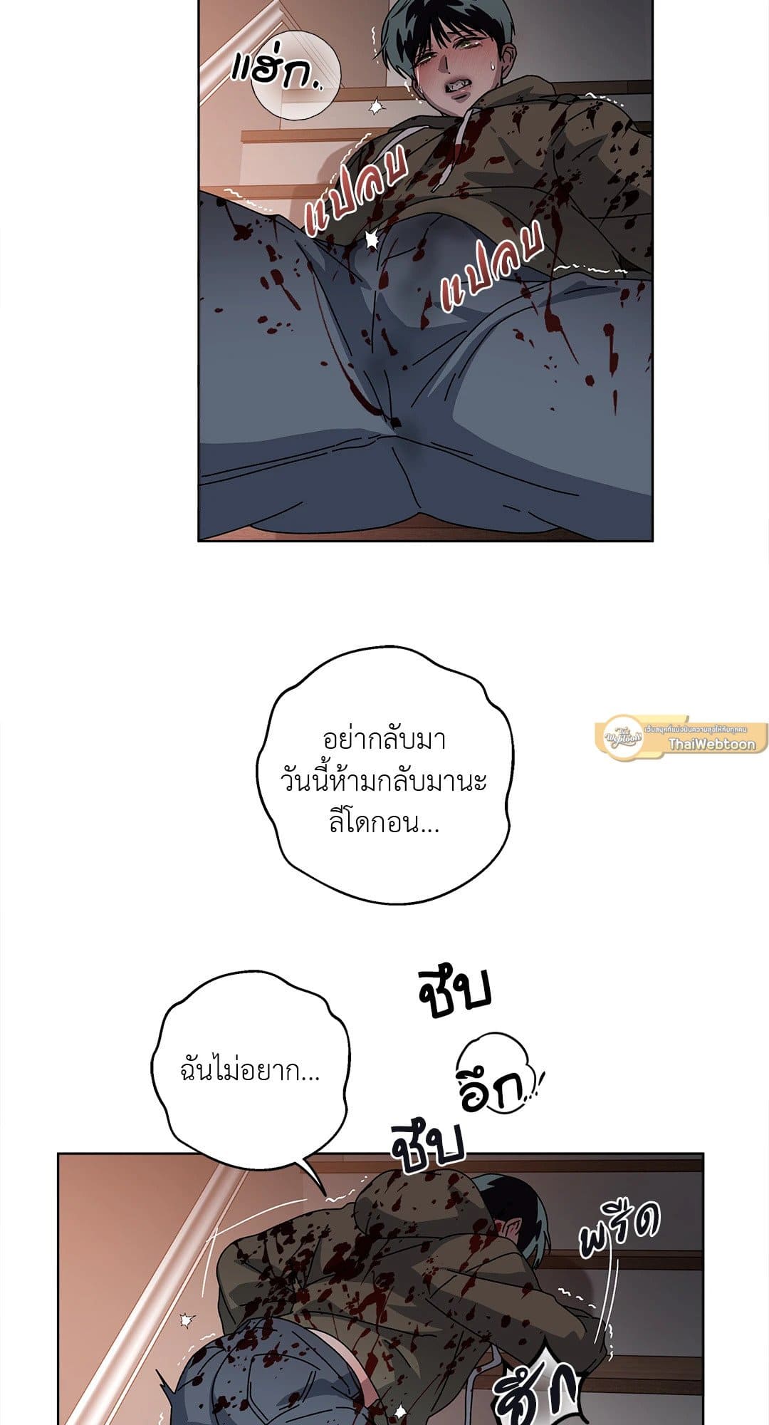 In the Deep ตอนที่ 870