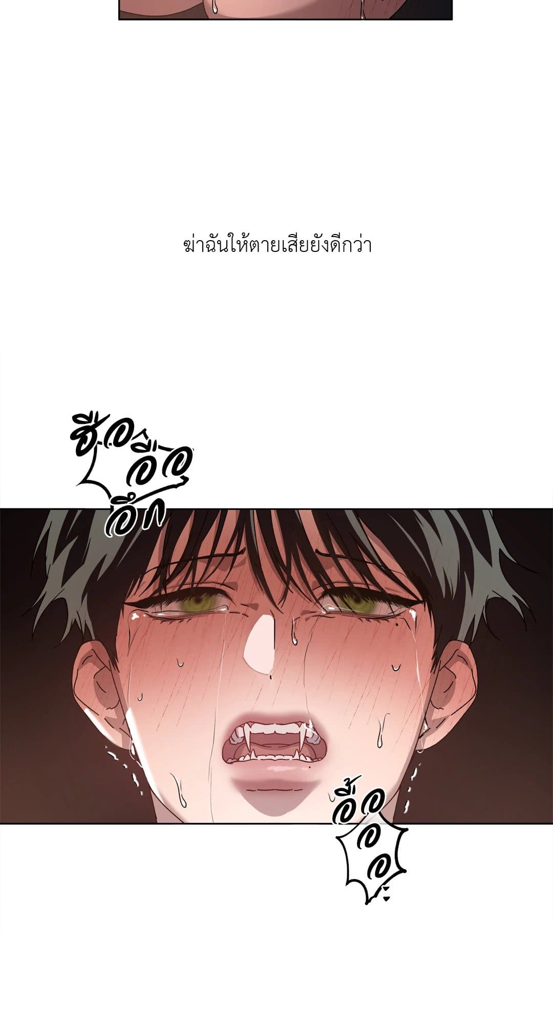 In the Deep ตอนที่ 907