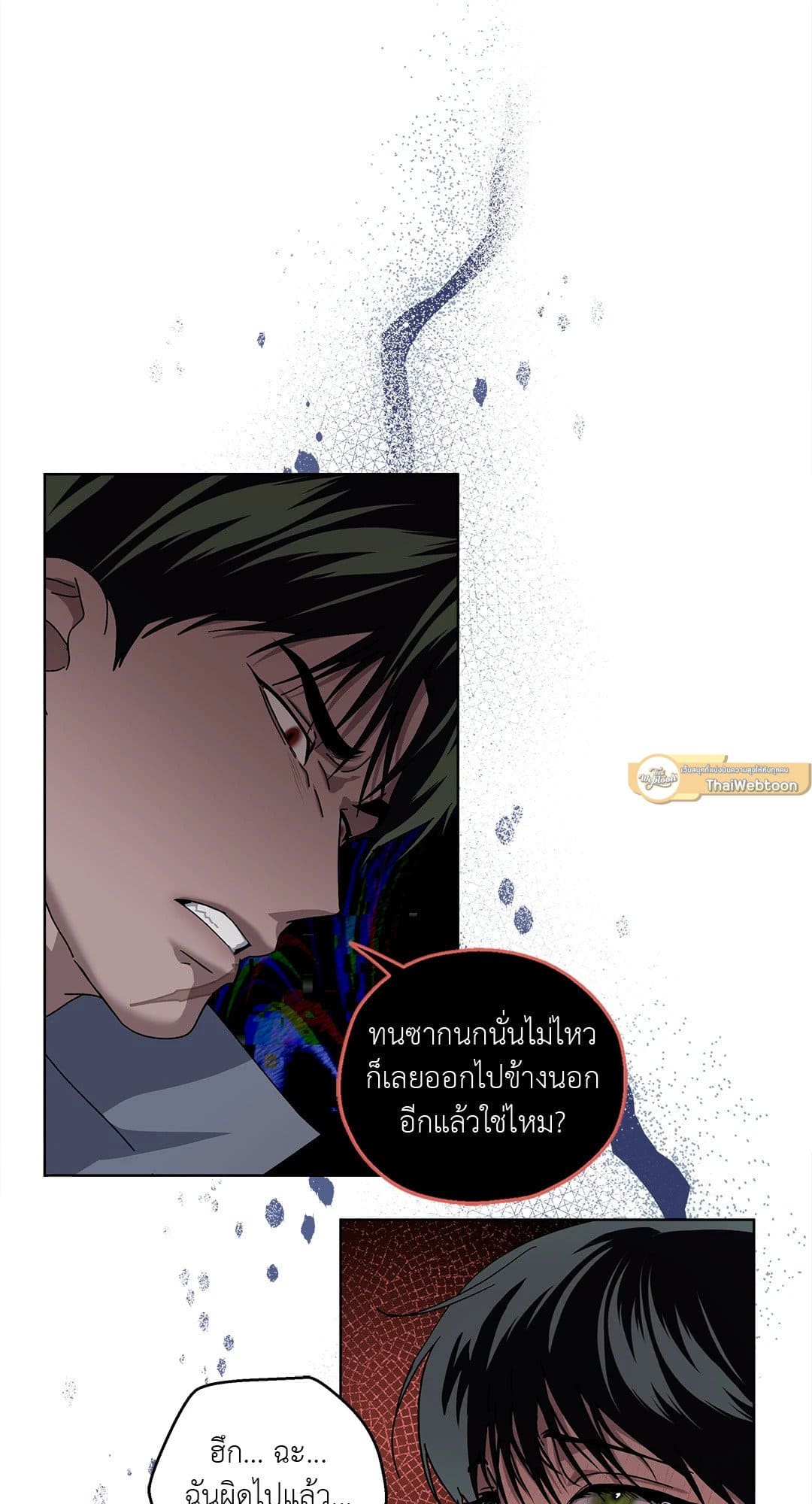 In the Deep ตอนที่ 912