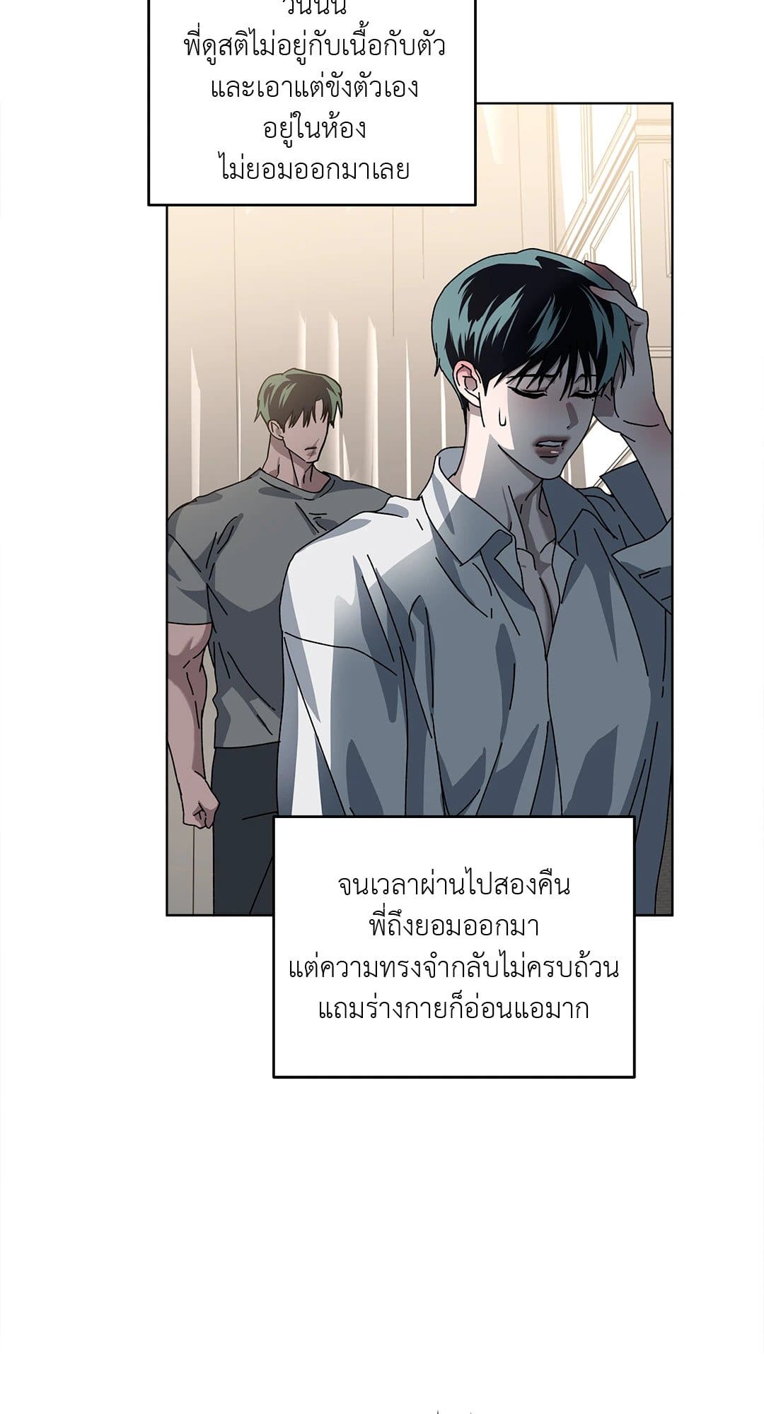 In the Deep ตอนที่ 921