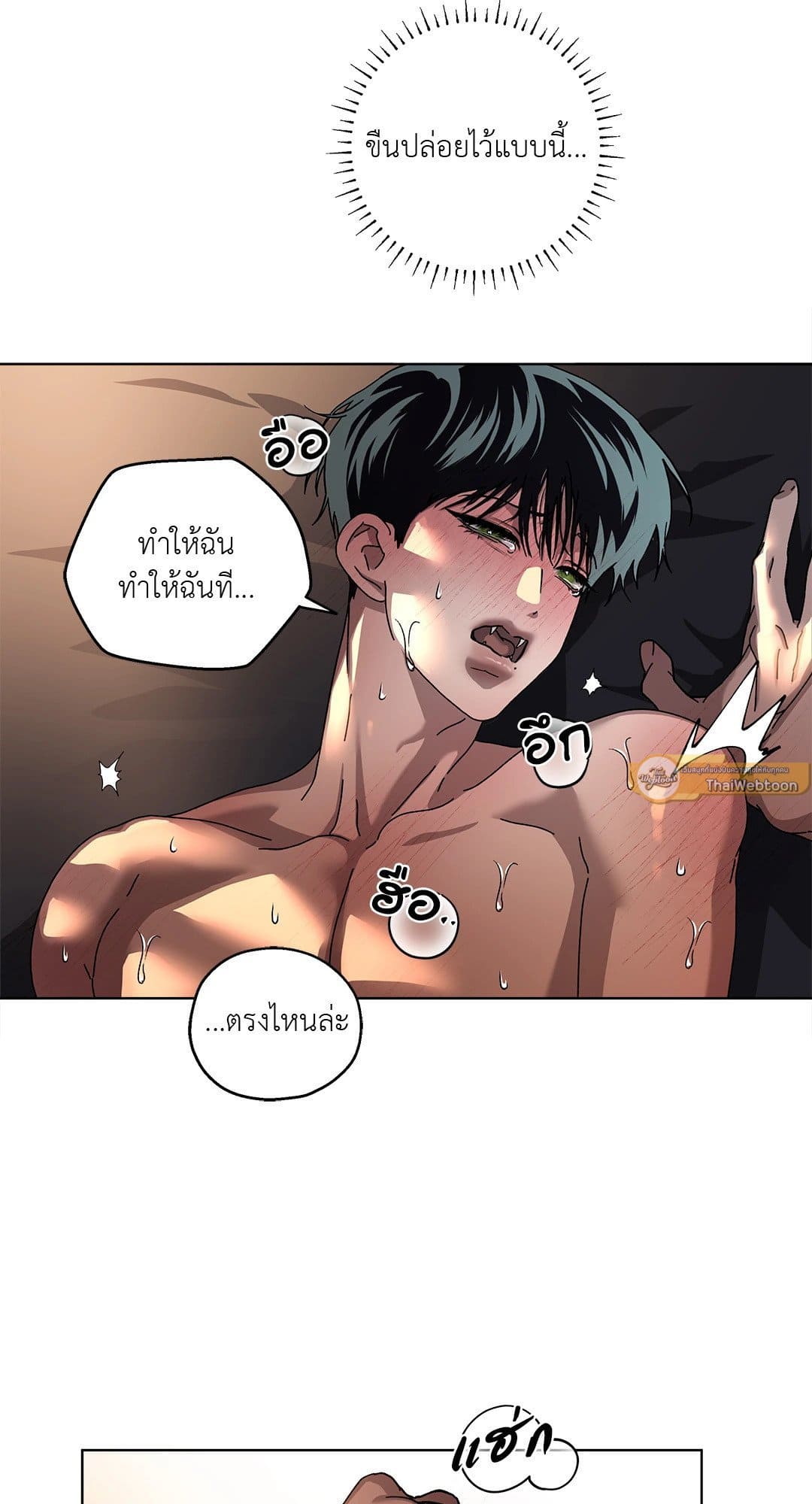 In the Deep ตอนที่ 922