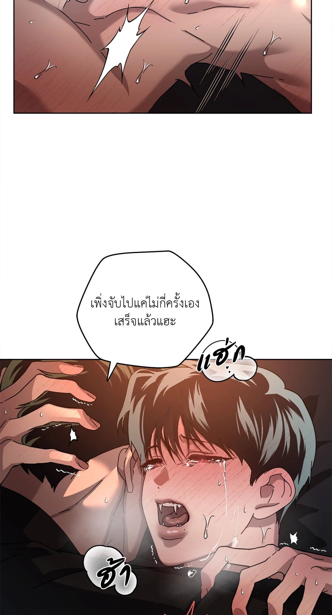 In the Deep ตอนที่ 929