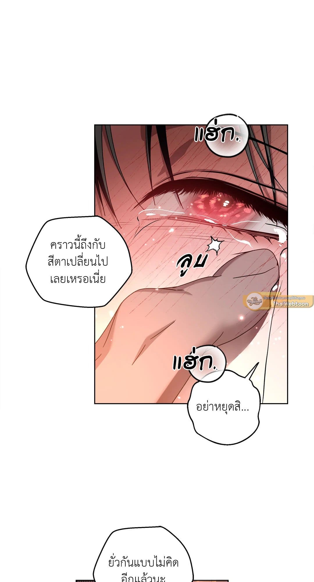 In the Deep ตอนที่ 930