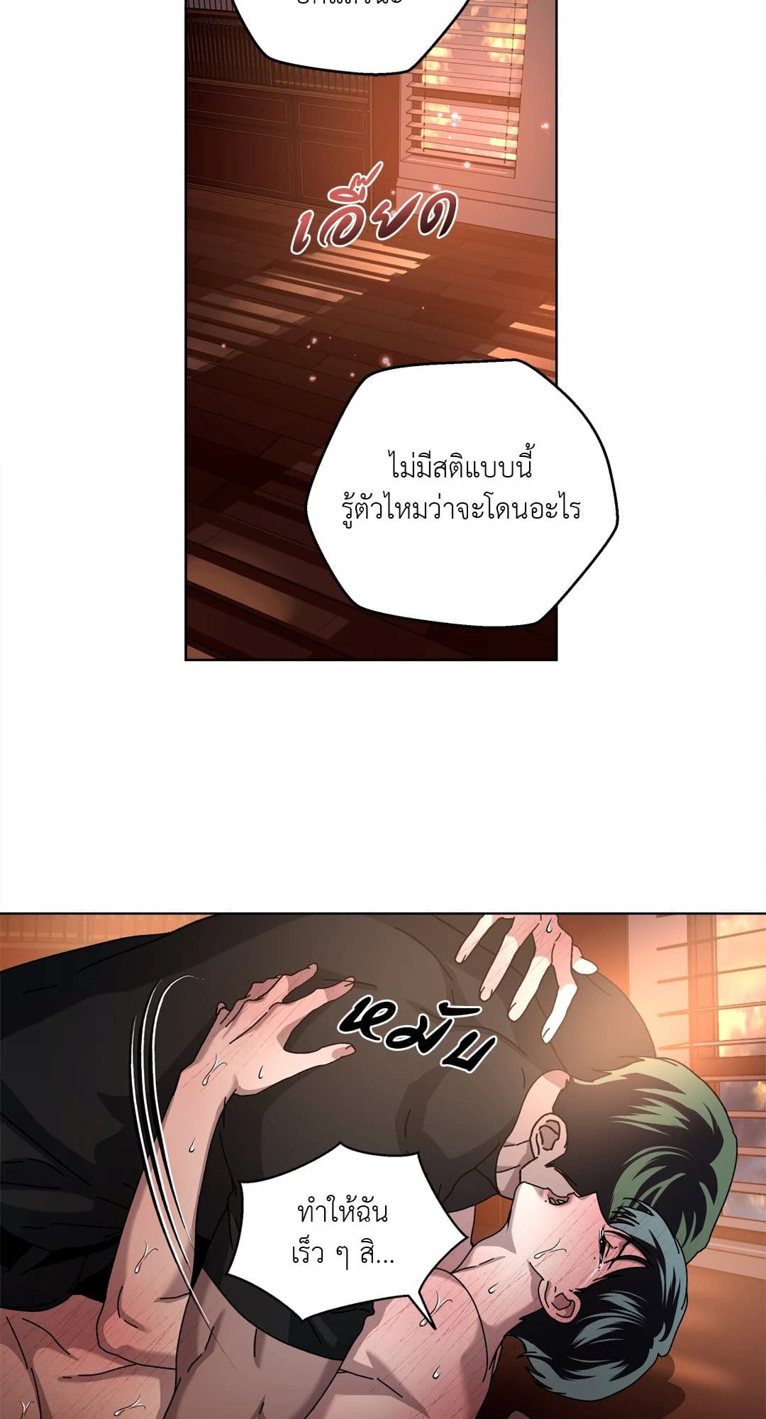 In the Deep ตอนที่ 931