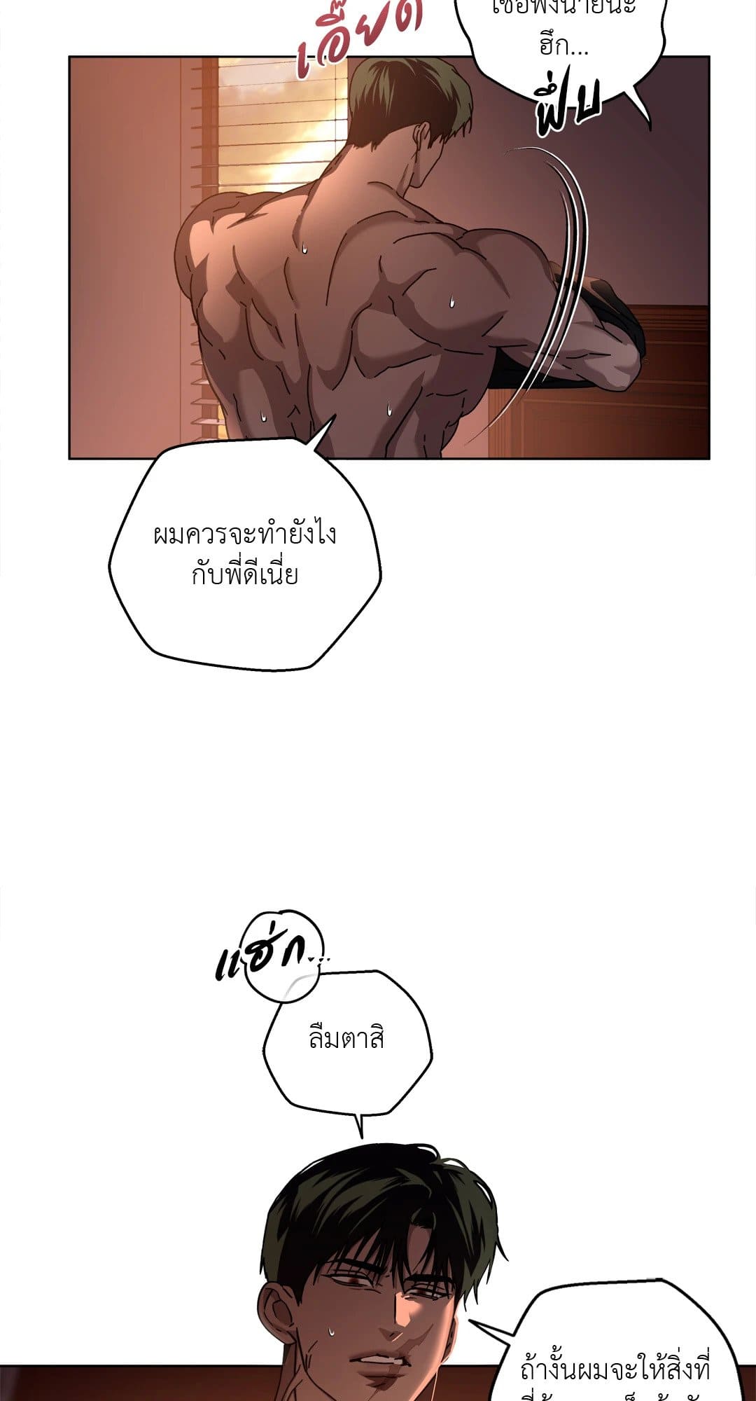 In the Deep ตอนที่ 941