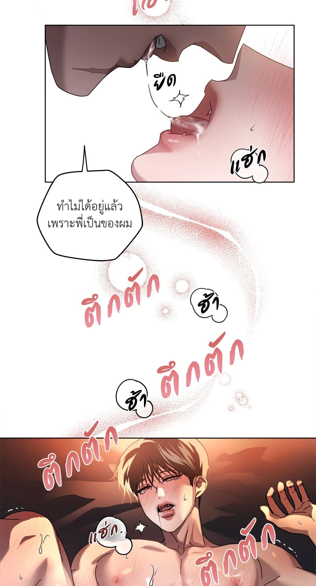 In the Deep ตอนที่ 956