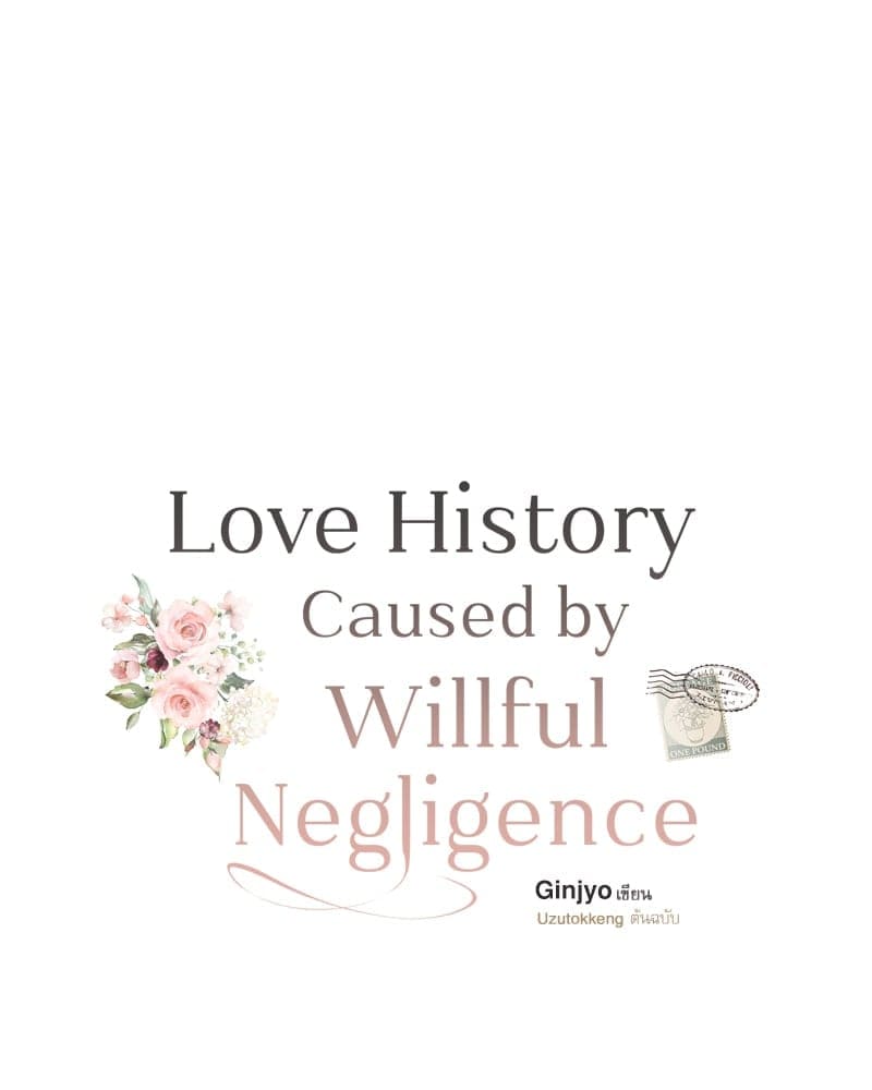 Love History Caused ตอนที่ 66015