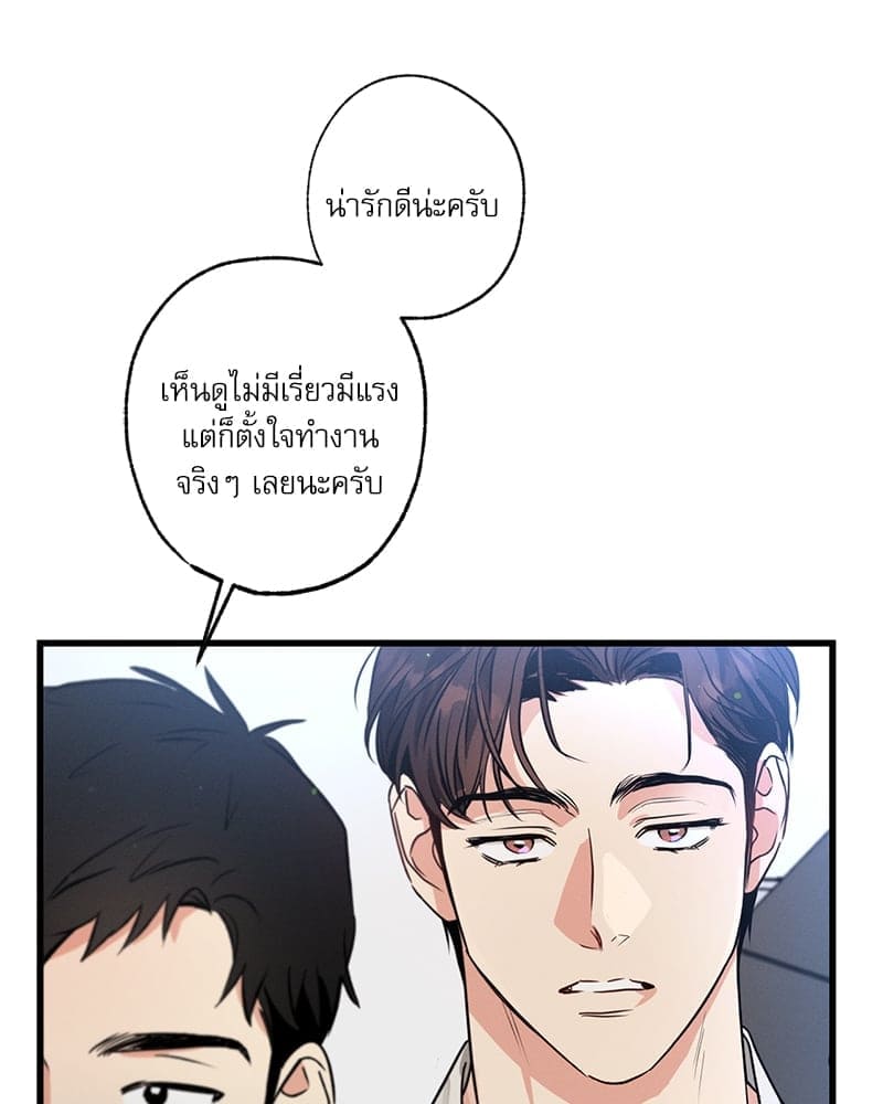 Love History Caused ตอนที่ 66034