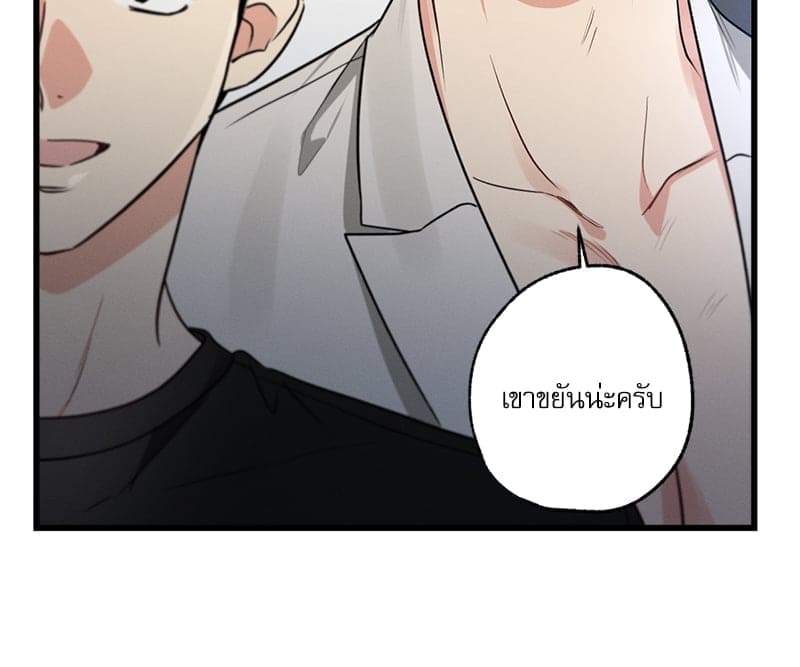 Love History Caused ตอนที่ 66035