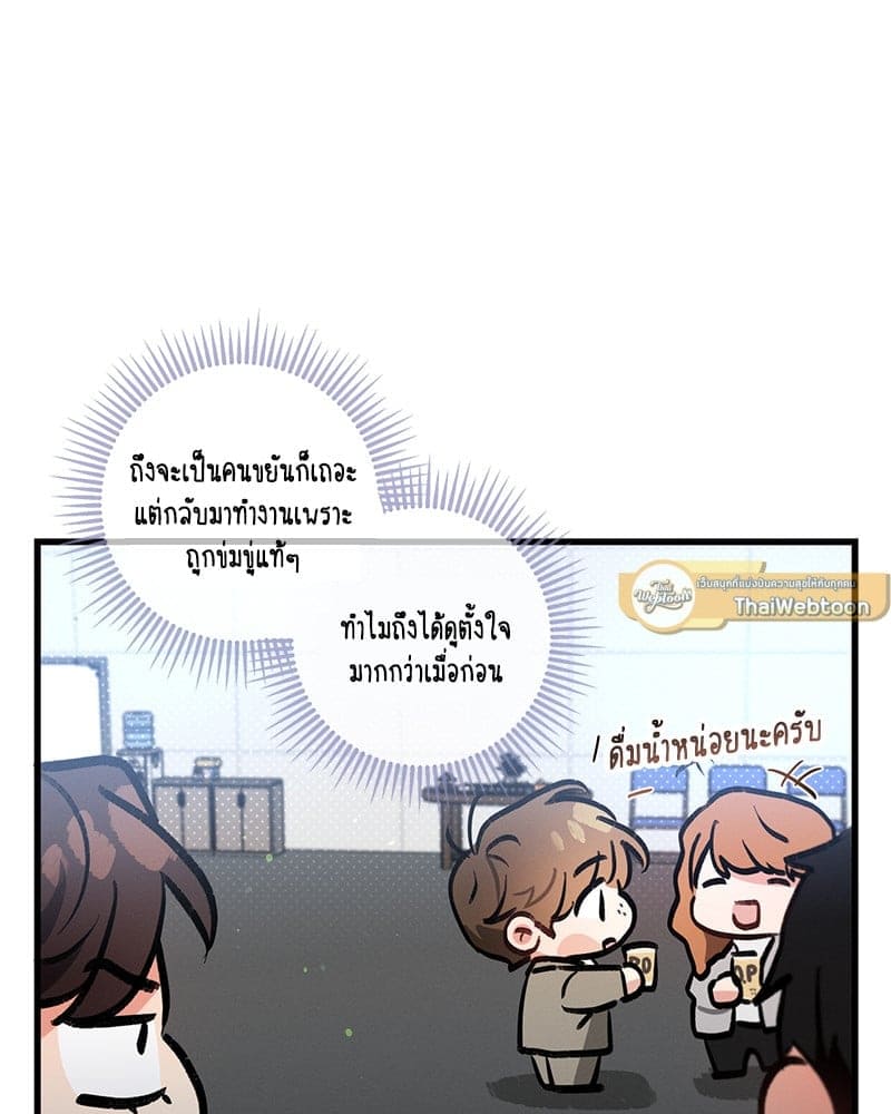 Love History Caused ตอนที่ 66036