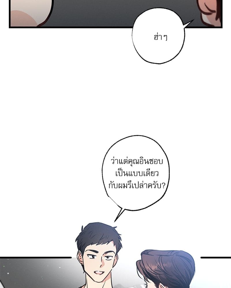 Love History Caused ตอนที่ 66037