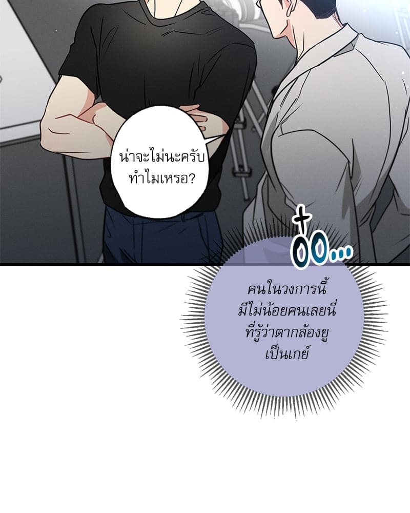 Love History Caused ตอนที่ 66038