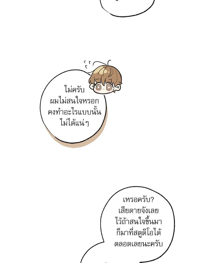 Love History Caused ตอนที่ 66046