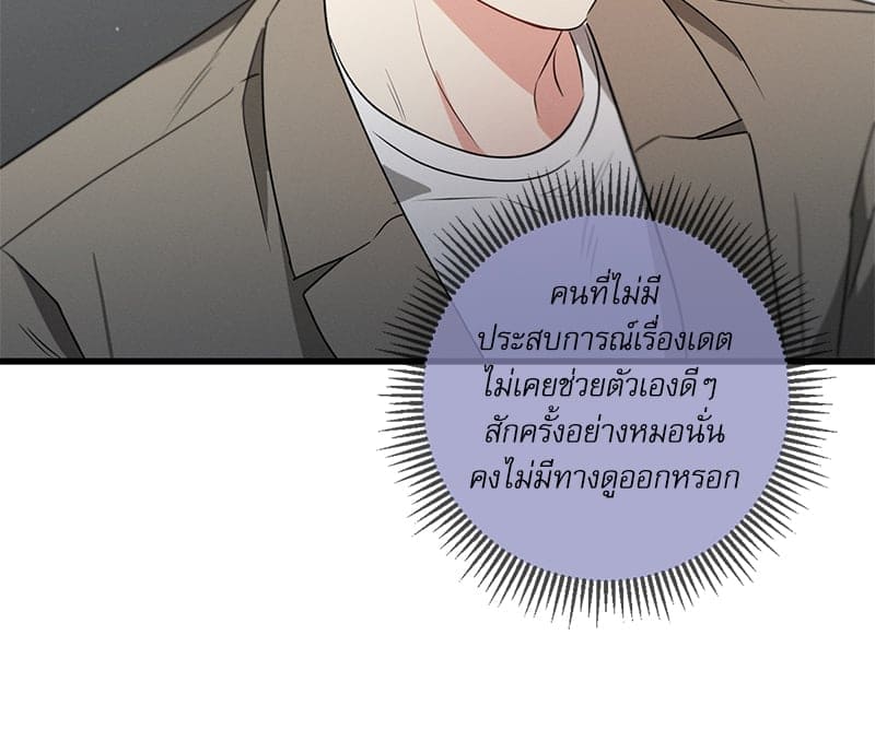 Love History Caused ตอนที่ 66049