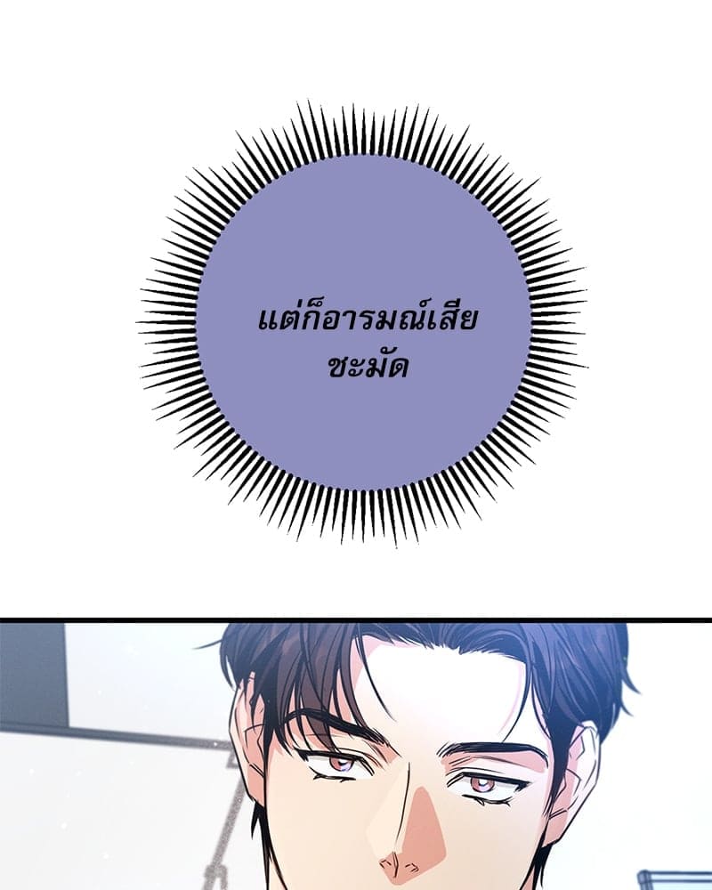 Love History Caused ตอนที่ 66050