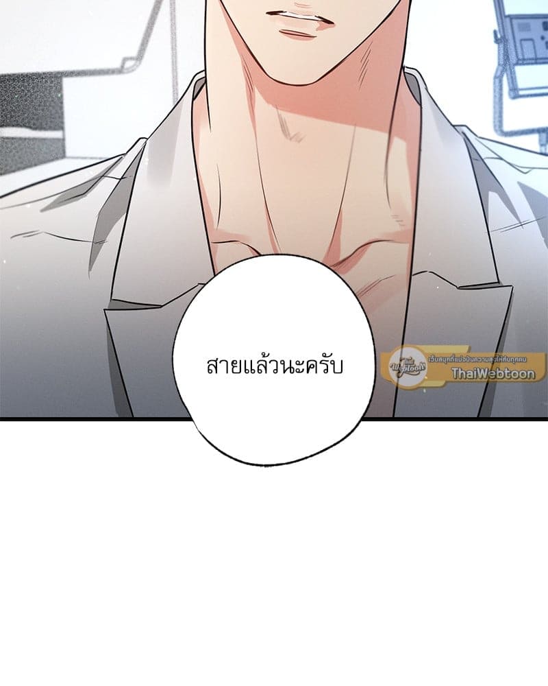 Love History Caused ตอนที่ 66051