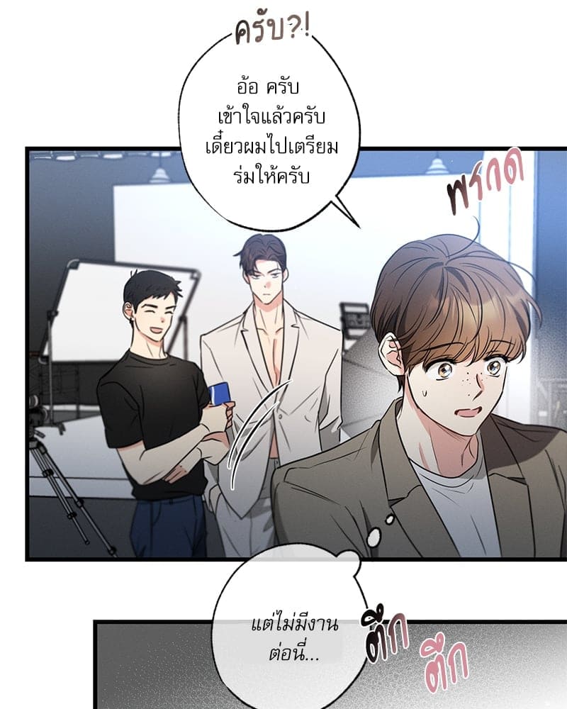 Love History Caused ตอนที่ 66052