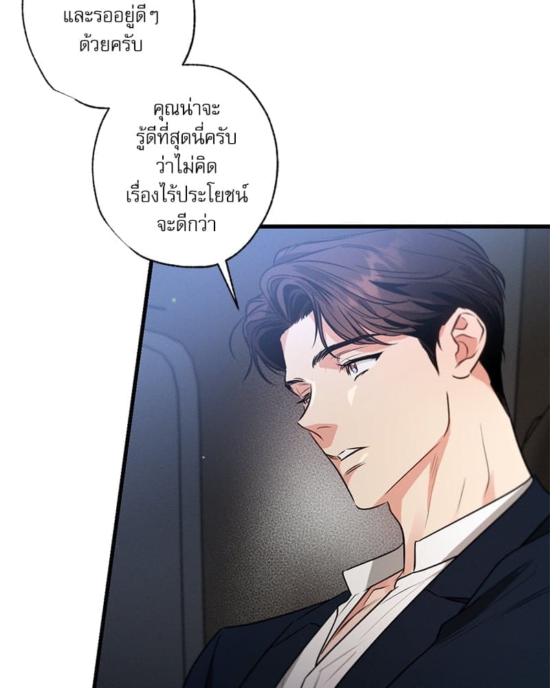 Love History Caused ตอนที่ 66084