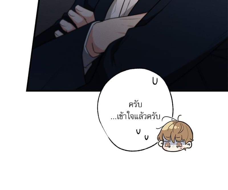 Love History Caused ตอนที่ 66085