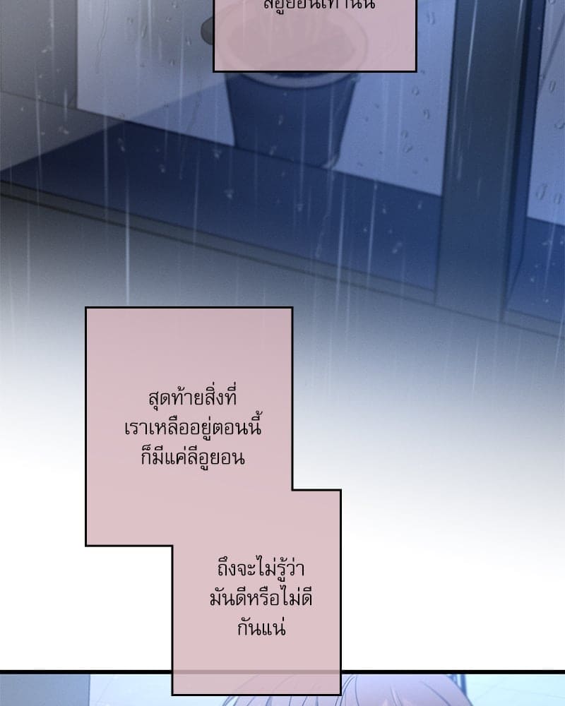 Love History Caused ตอนที่ 66111