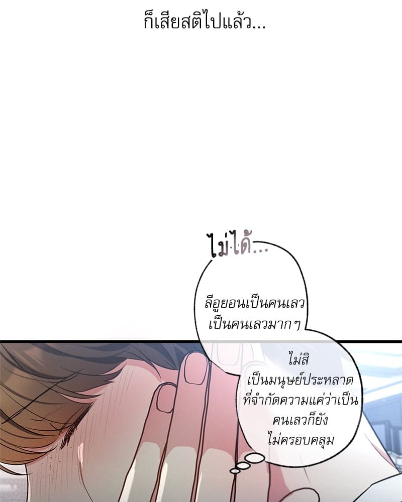 Love History Caused ตอนที่ 67004