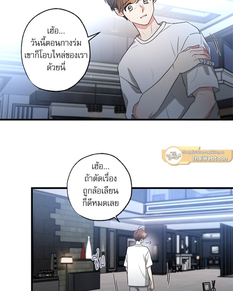 Love History Caused ตอนที่ 67023