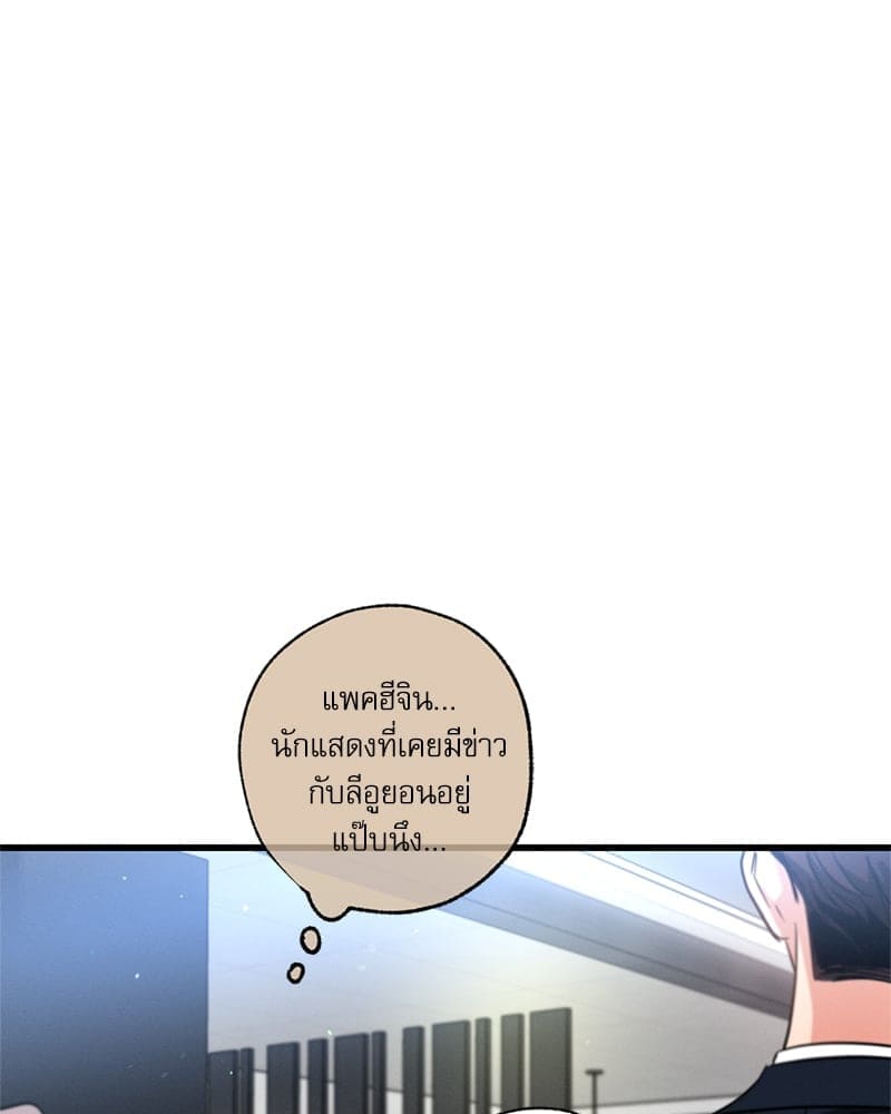 Love History Caused ตอนที่ 67036