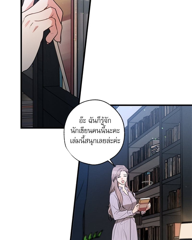 Love History Caused ตอนที่ 67045