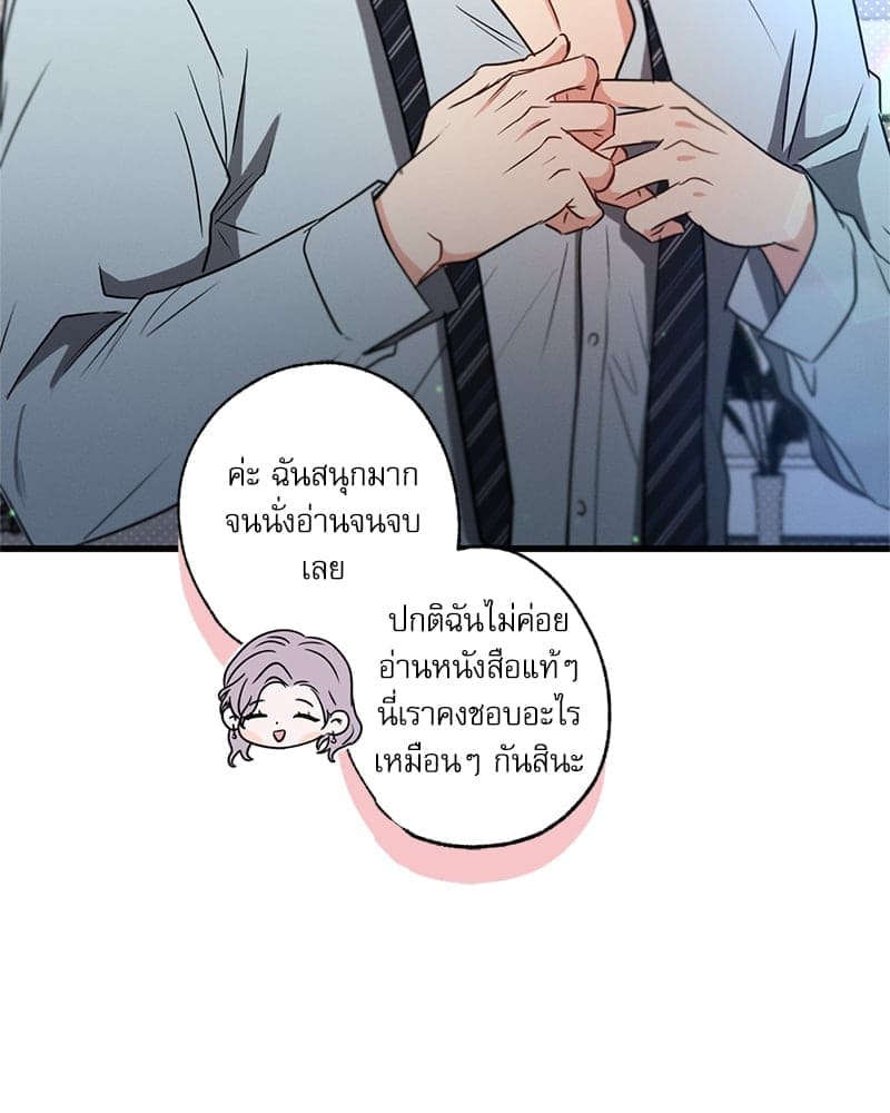 Love History Caused ตอนที่ 67048