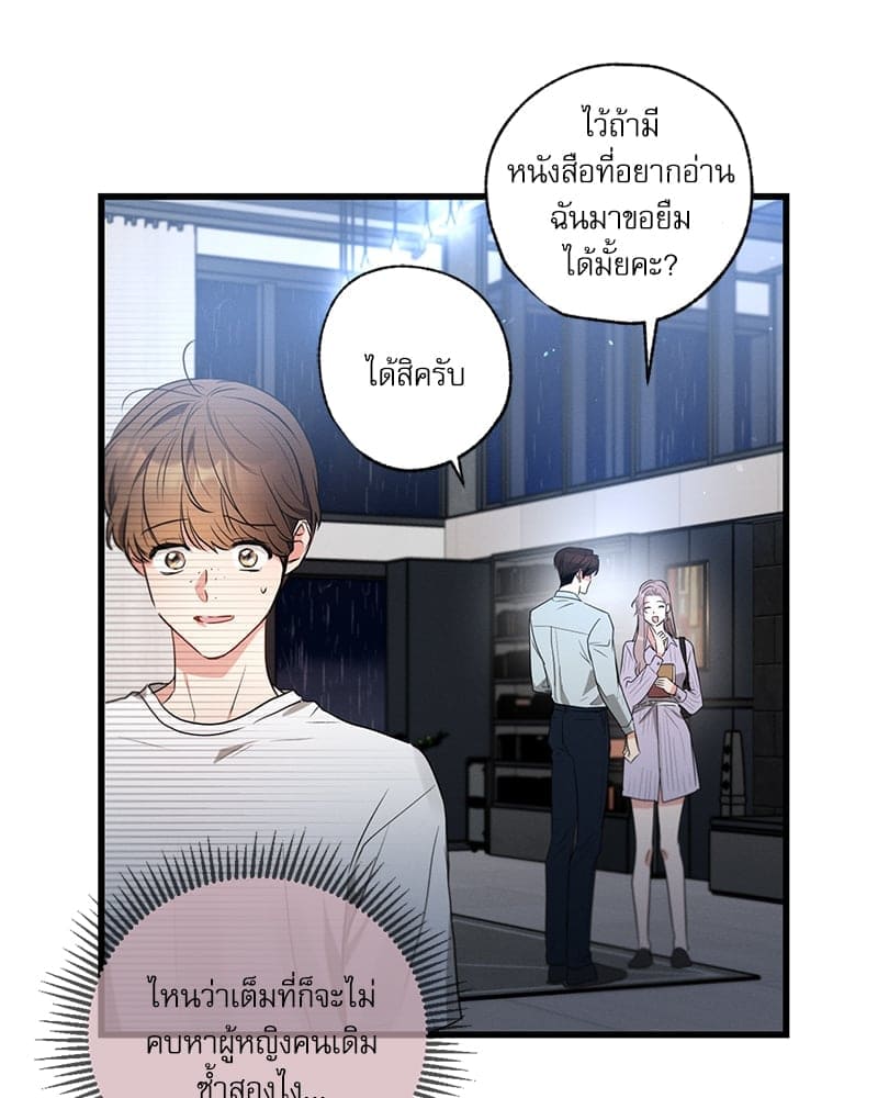 Love History Caused ตอนที่ 67049