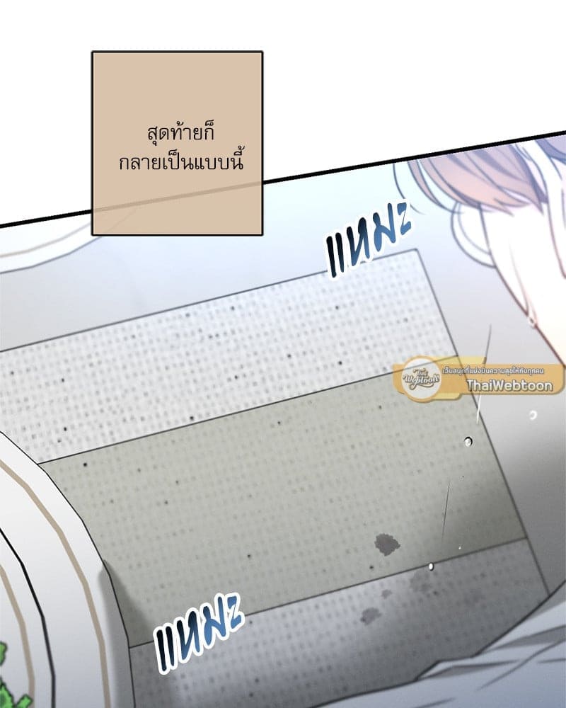 Love History Caused ตอนที่ 67064