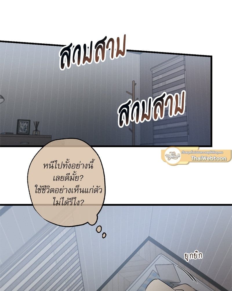 Love History Caused ตอนที่ 67068